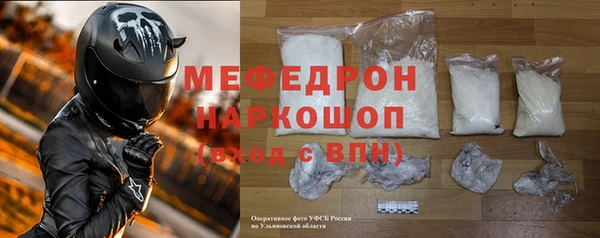 меф Абдулино