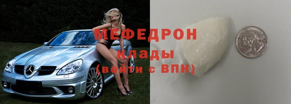 мяу мяу кристалл Абаза