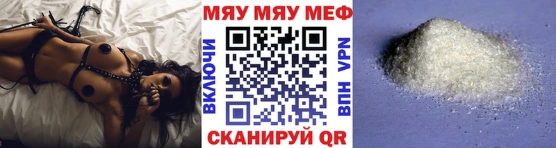 МЯУ-МЯУ мяу мяу где продают Адыгейск