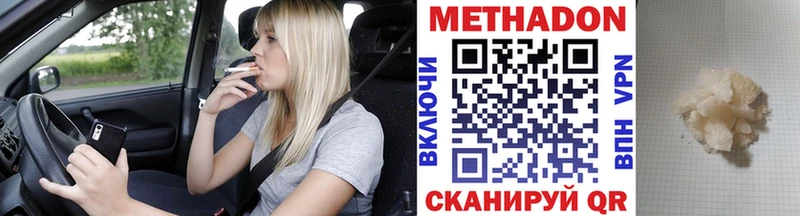 Метадон кристалл Адыгейск